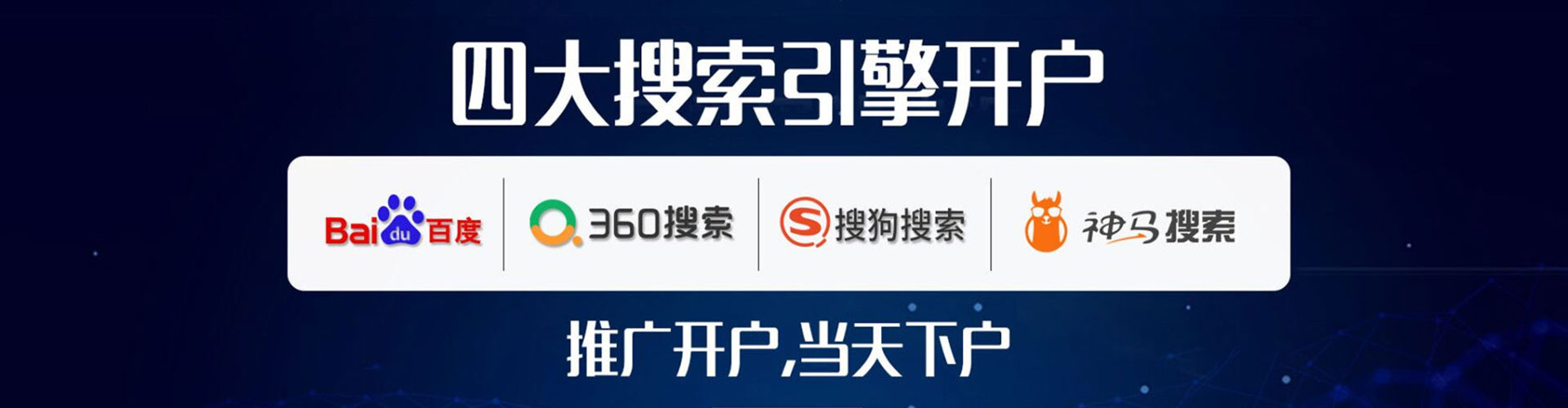 通江竞价广告